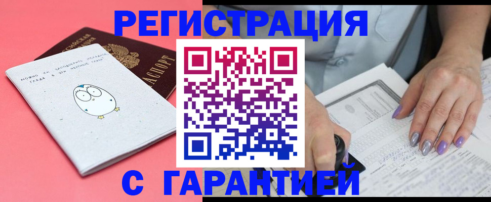 прописка поиск в Михайлове