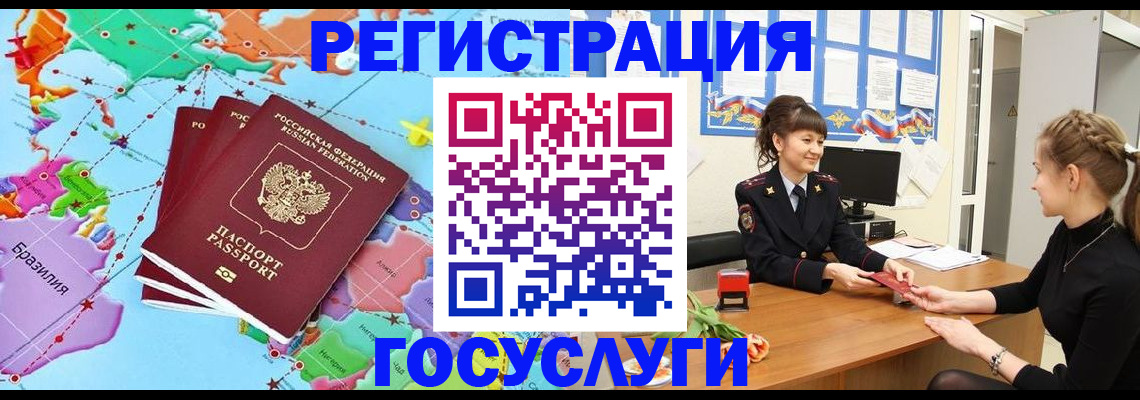 временная прописка в Михайлове